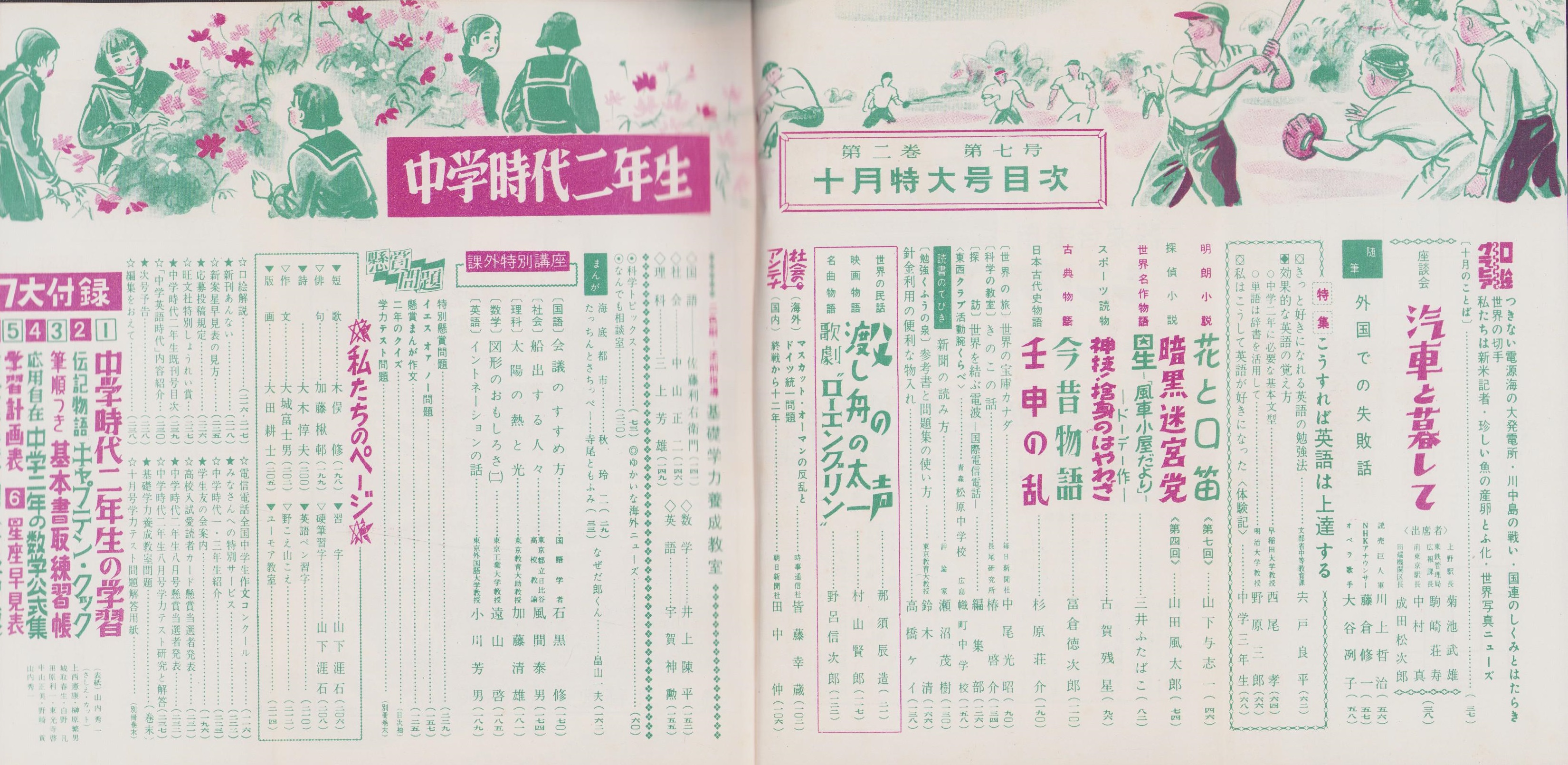驚異的な日本の学生の教科書の落書き--人民網日本語版--人民日報