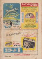 中学時代二年生　昭和32年4月号　表紙画・井口文秀