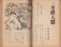 中学時代二年生　昭和32年4月号　表紙画・井口文秀