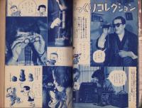 中学時代二年生　昭和32年4月号　表紙画・井口文秀