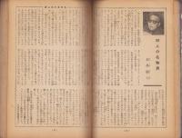 中学時代二年生　昭和32年4月号　表紙画・井口文秀