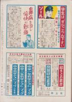 中学時代　昭和27年10月号