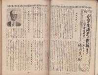 中学時代　昭和27年10月号