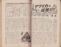 中学時代　昭和27年10月号