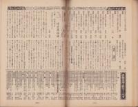 中学時代　昭和27年9月号