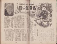中学時代　昭和27年9月号