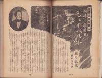 中学時代　昭和27年7月号
