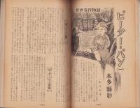 中学時代　昭和27年7月号