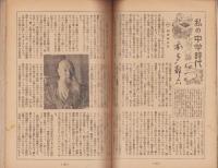 中学時代　昭和26年3月号　表紙画・山内秀一