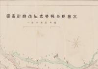 (地図）木曽長良揖斐三川改修計画図　全（岐阜県）