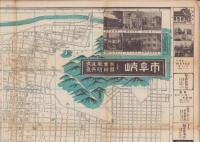 (地図）交通職業別復興明細図　岐阜市　