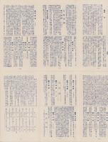 （地図）滋賀県　-日本府県管内地図-