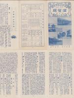 （地図）滋賀県　-日本府県管内地図-