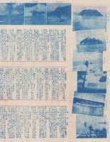 （地図）改正新案　滋賀県全図
