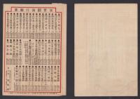 （地図）兵庫県全図　-日本分県地図-