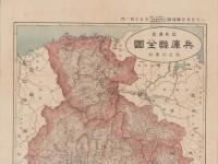 （地図）兵庫県全図　-日本分県地図-