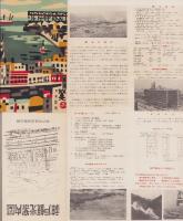 （地図）神戸観光案内(兵庫県）