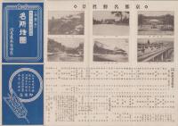 （地図）京と名所地図　-大正16年度新版-