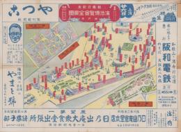 （地図）観艦式記念海港博覧会全景図　　(神戸市)