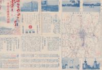 （地図）御大礼と京都名勝案内地図