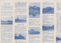 （地図）京都市街図