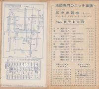 （地図）京都市街図