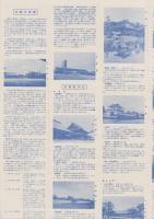 （地図）京都市街図