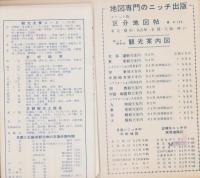 （地図）京都市街図