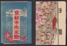 （地図）京都市街地図