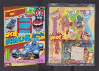 （付録）ミニ四駆　仮面ライダー・ターボレンジャーばく走大めいろゲーム/新ビックリマンはやわざくるりんヒーロー/仮面ライダーブラックRX3大パワーピカピカジグソー他　4点一括　-てれびくん平成1年7月号付録-