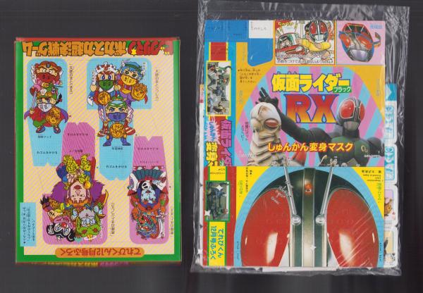 付録)新ビックリマン ドッキリぱっくんゲーム/ウルトラヒーロー 付録)新ビックリマン ドッキリぱっくんゲーム/ウルトラヒーロー