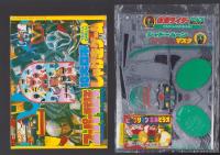 （付録）スーパー戦隊10大ロボ　しゃげきゲーム/仮面ライダーブラックRX　シャドームーンピッカピカマスク/ビックリマン変身ビデオ・キョンシーぴょんぴょんビデオ　3点一括　-てれびくん昭和63年10月号付録-
