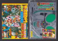 （付録）スーパー戦隊10大ロボ　しゃげきゲーム/仮面ライダーブラックRX　シャドームーンピッカピカマスク/ビックリマン変身ビデオ・キョンシーぴょんぴょんビデオ　3点一括　-てれびくん昭和63年10月号付録-