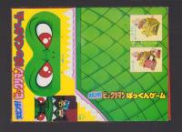 （付録）大ピンチ！ビックリマン　ぱっくんゲーム　-てれびくん昭和63年7月号付録-