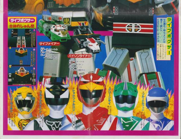 てれびくん　　１９８７年１１月号　仮面ライダー　特撮　ビックリマン　マスクマン Yahoo!オークション - てれびくん 1987年11月号 仮面ライダー