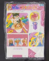 （付録）ビックリマン　シャベルのとうしゃげきゲーム/3丁目のタマ・おぼっちゃまくん　どきどきちゅうがえり/ミスティのまほうカード他　6点一括　-小学一年生平成1年7月号付録-