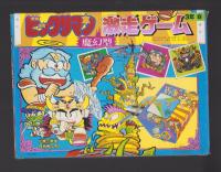 （付録）ビックリマン激走ゲーム　-小学三年生昭和63年8月号付録-