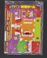 （付録）ビックリマン決戦ゲーム/ミニ四駆おもしろ改造事典/ジェニー・ファイル他　4点一括　-小学四年生平成1年9月号付録-