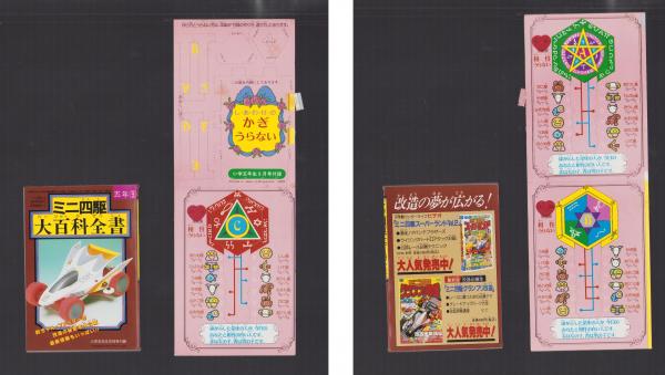 つるピカハゲ丸 3 | 書籍 | 小学館