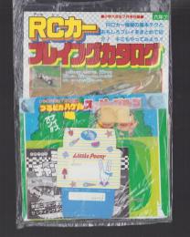 （付録）つるピカハゲ丸スーパーゴルフ/ミニ四駆チャンピオンBOOK/RCカー　プレイングカタログ他　5点一括　-小学六年生平成1年7月号付録-