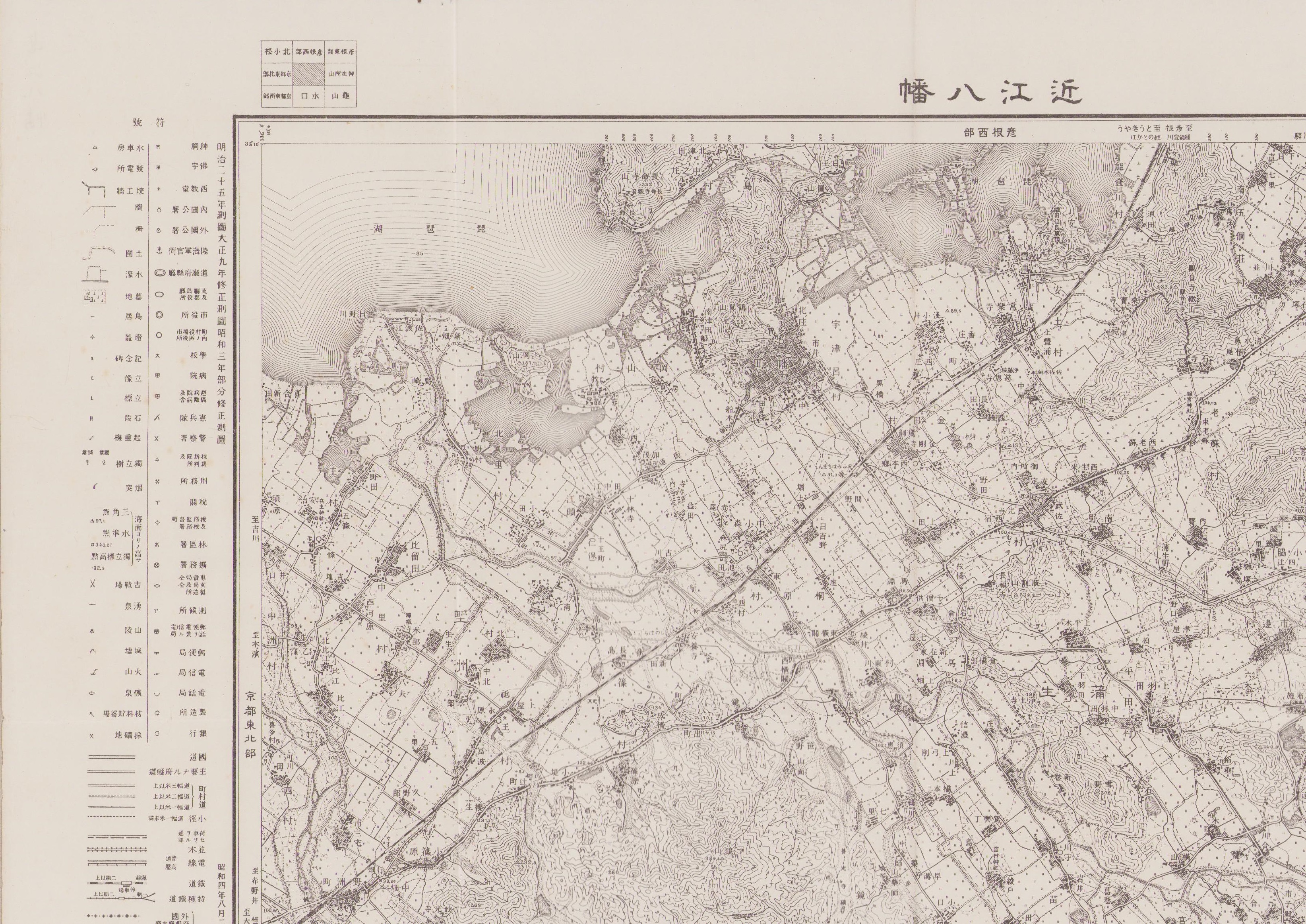 地図）近江八幡 -5万分1地形図-（滋賀県） / 古本、中古本、古書籍の