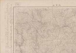 （地図）秋葉山　-5万分1地形図-（静岡県）