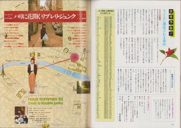 カリーフ 昭和52年11月創刊号(〈提案・心のぜいたくをしてみませんか  瀬戸内寂聴、中村紘子、漆原美代子、佐藤陽子、板坂元、浅井慎平ほか〉〈辻静雄・指導、安井かづみ・聞き手「Play Cooking  -今夜はお客さま、思いきってステーキを焼いてみる-」カラー6頁〉、外山滋比 