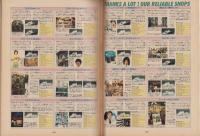 スポーツシティ　6号　-昭和56年12月号-　表紙モデル・江川卓