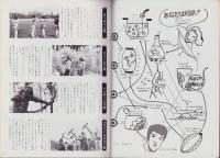 隔月刊アーチェリー　20号　-昭和50年4月号-