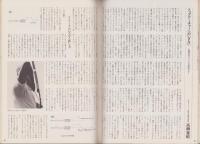 隔月刊アーチェリー　20号　-昭和50年4月号-