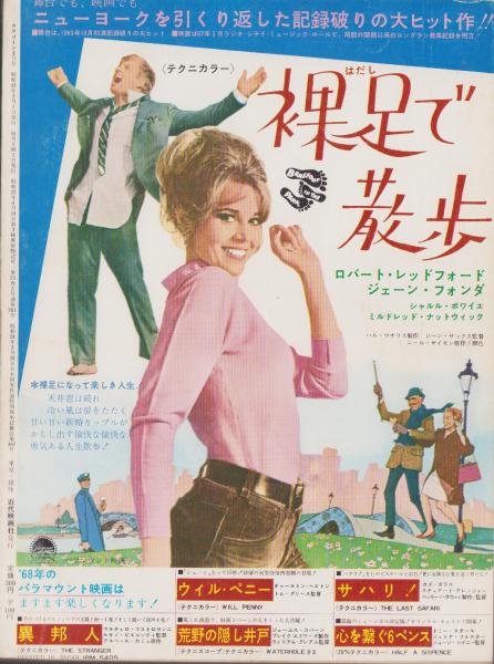 Amazon.co.jp: 恋のマノン [Blu-ray] : カトリーヌ・ドヌーヴ