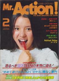 ミスター・アクション　9号　-昭和51年2月号-　表紙モデル・吉川桂子