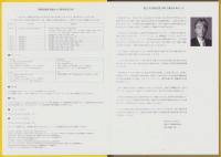 情報処理学会創立45周年記念DVD