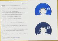 情報処理学会創立45周年記念DVD